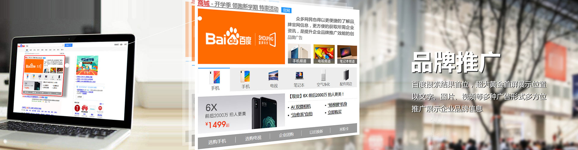 前郭尔罗斯百度推广优化